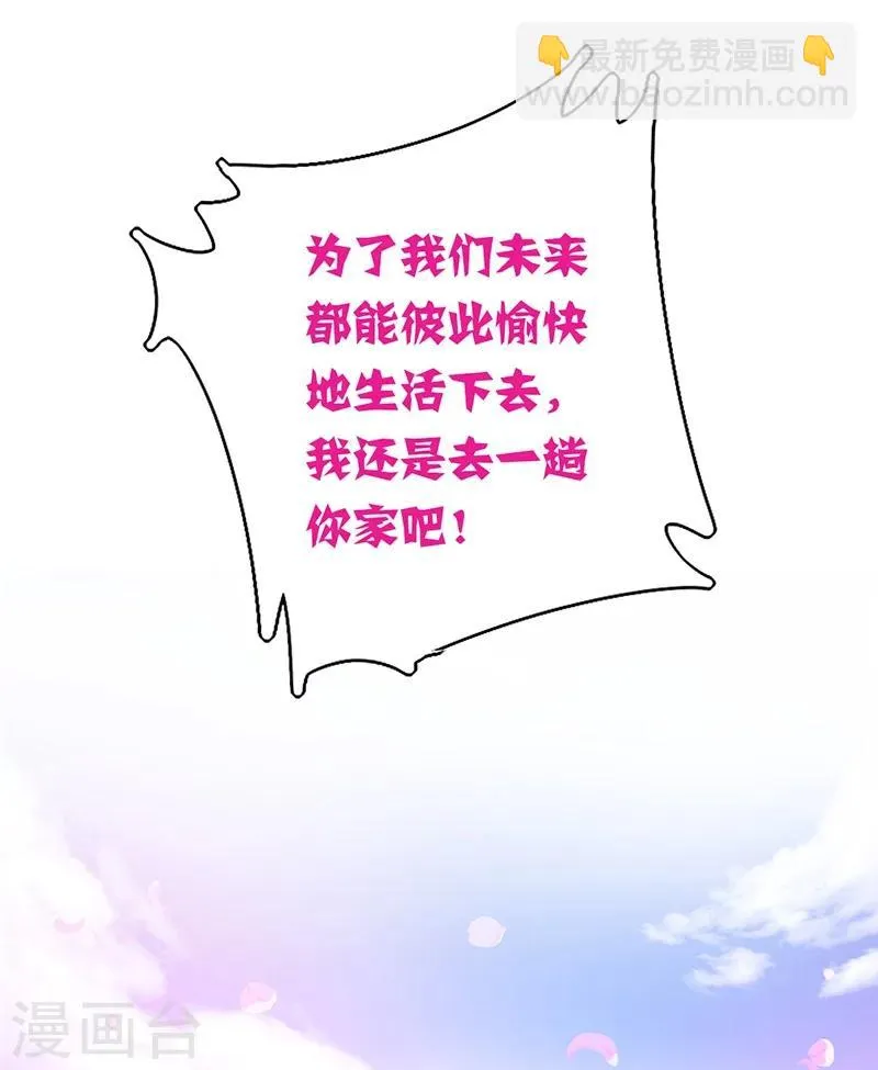 第8话 条件 第7页