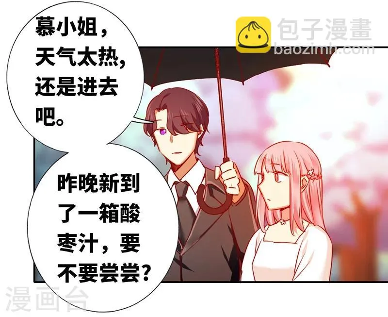 第8话 条件 第10页