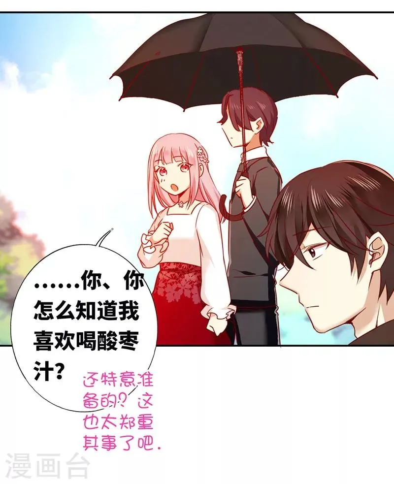 第8话 条件 第11页