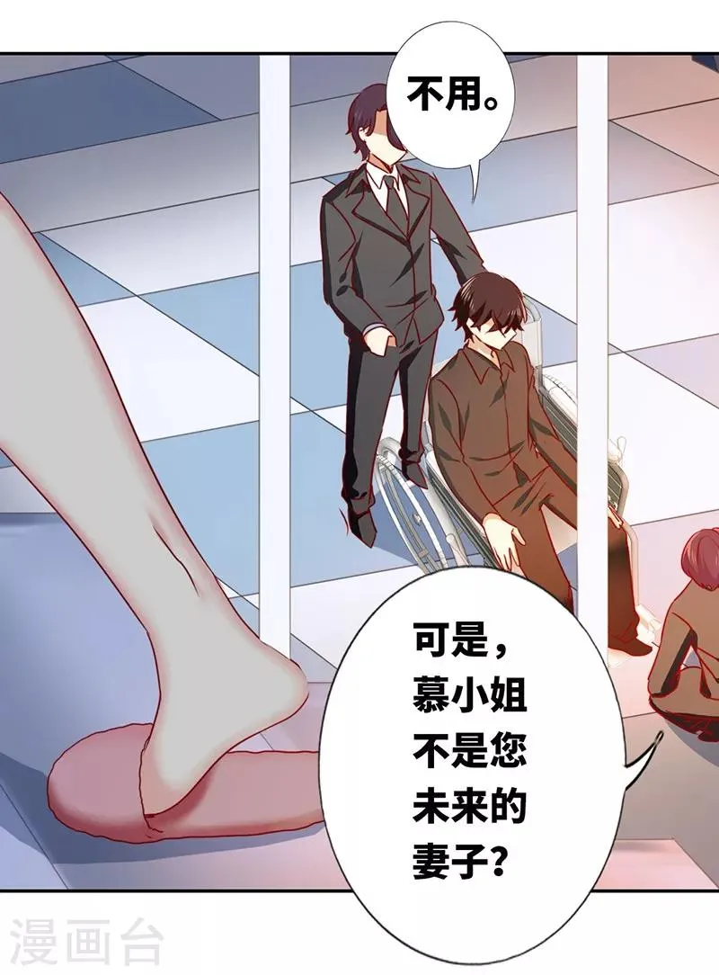 第8话 条件 第15页