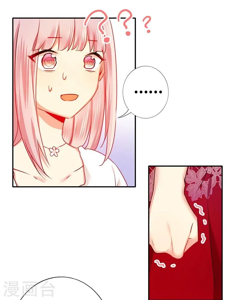 第8话 条件 第21页