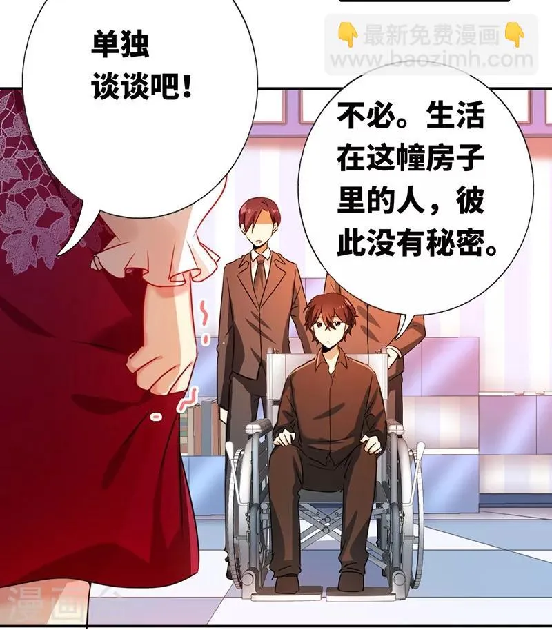 第8话 条件 第22页