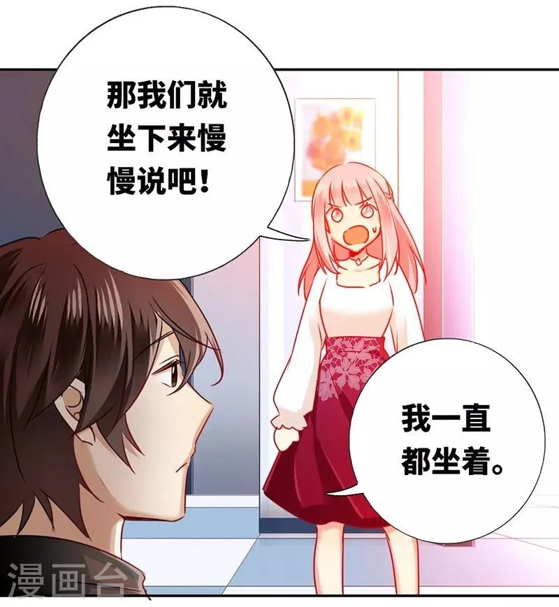 第8话 条件 第23页