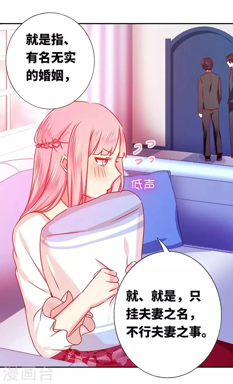 第8话 条件 第25页