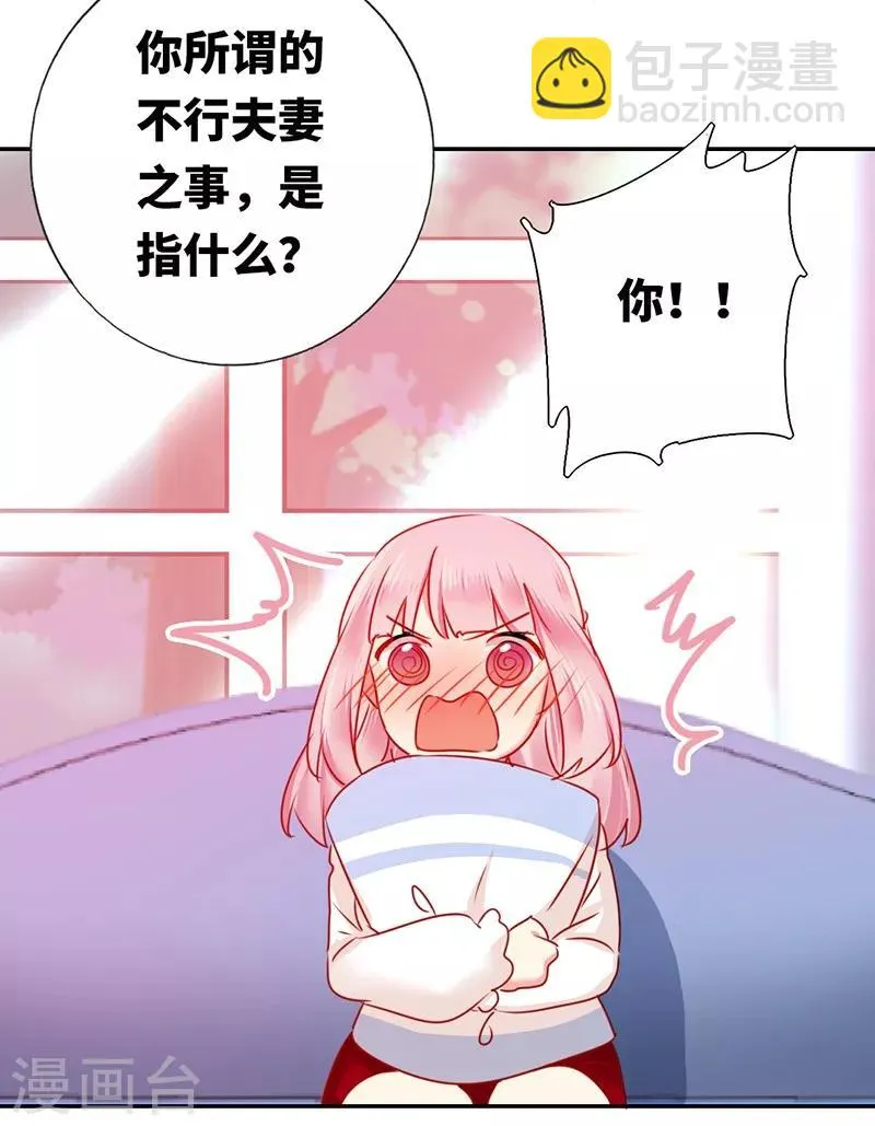 第8话 条件 第27页