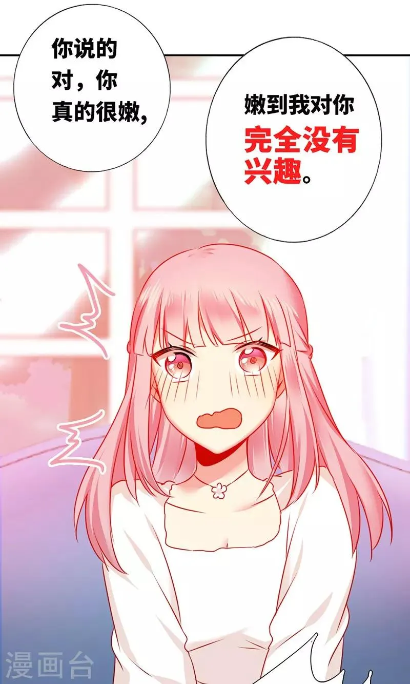 第8话 条件 第32页