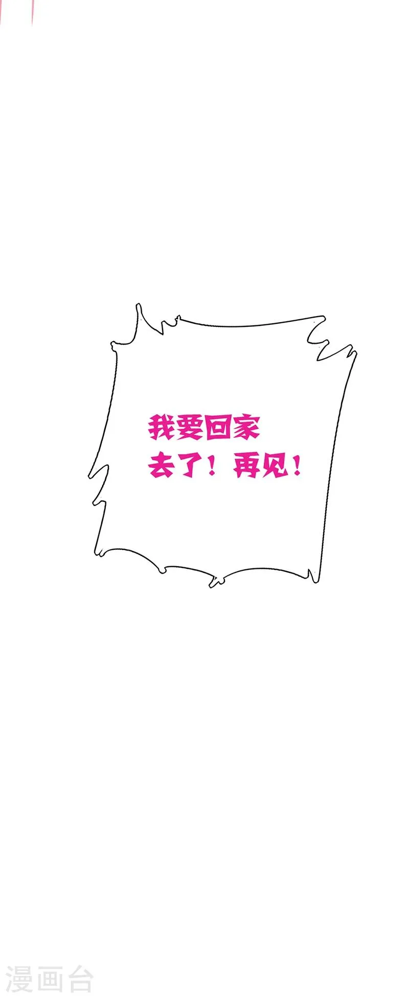第8话 条件 第34页