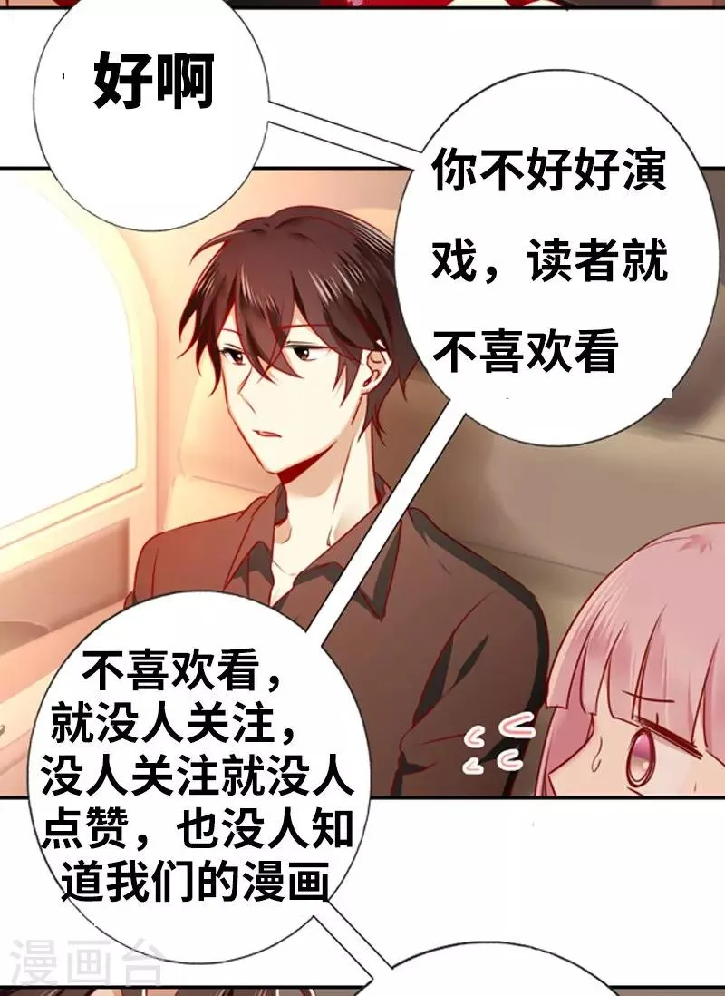 第8话 条件 第36页