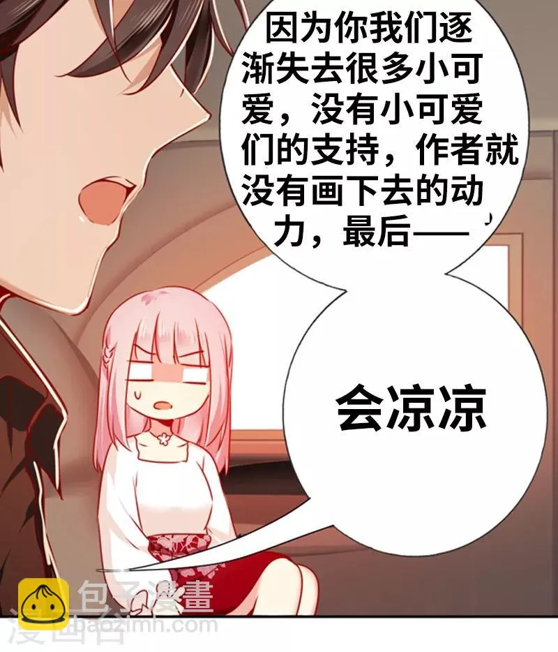 第8话 条件 第37页