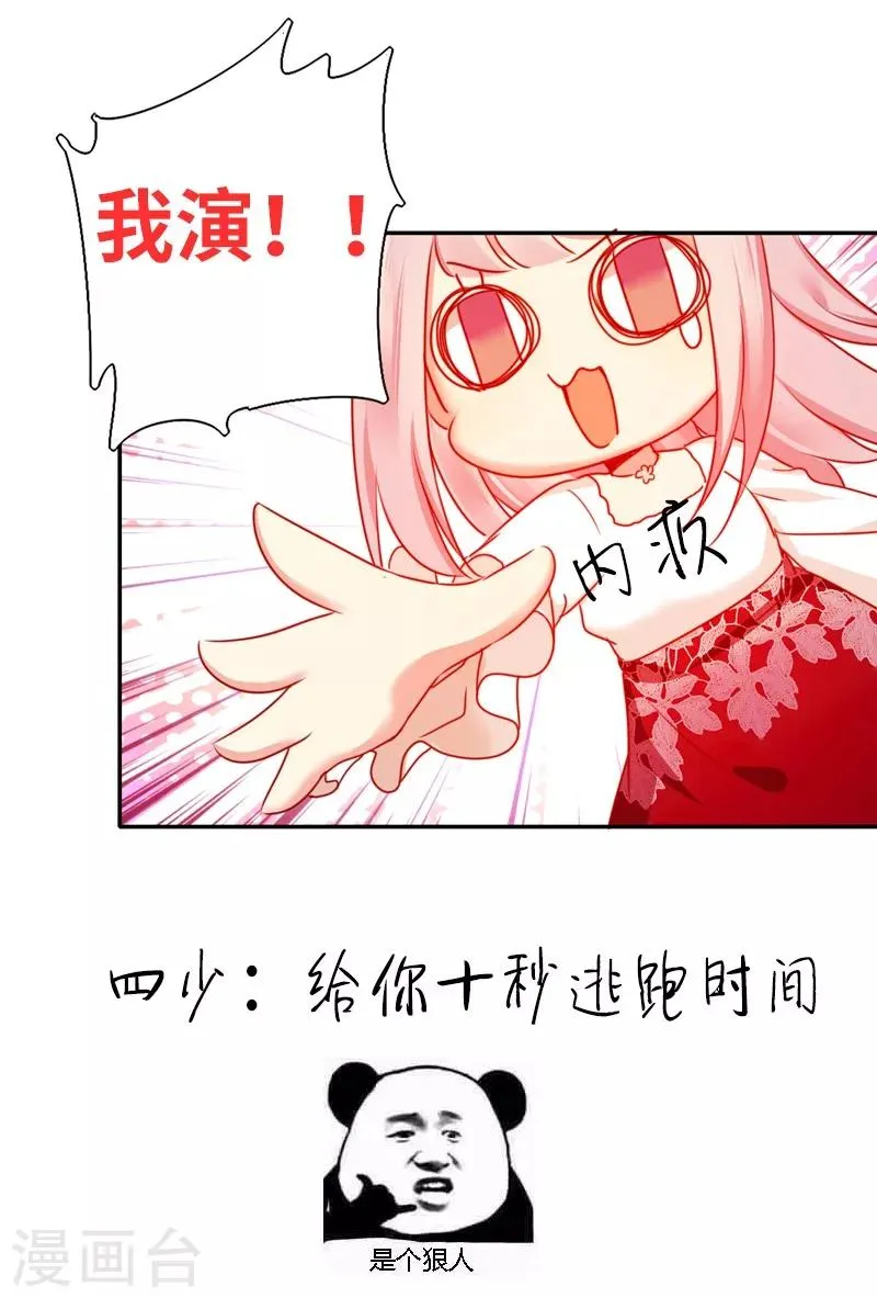 第8话 条件 第38页