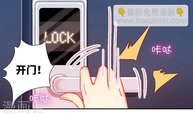 第9话 各不相让 第3页