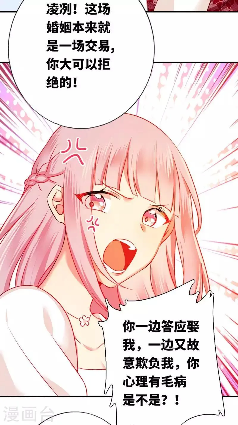 第9话 各不相让 第5页