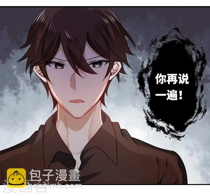 第9话 各不相让 第10页