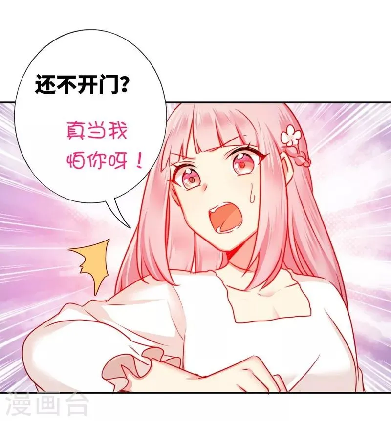 第9话 各不相让 第11页