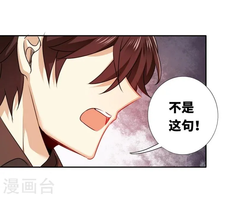 第9话 各不相让 第12页
