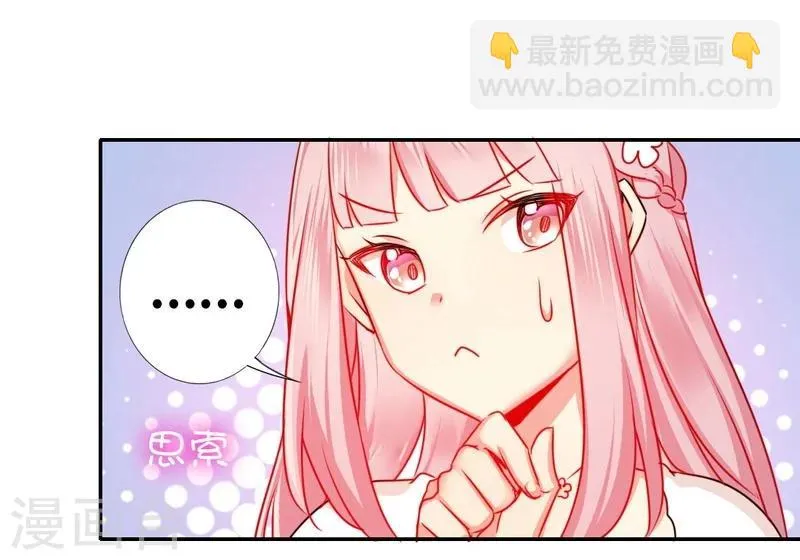 第9话 各不相让 第13页