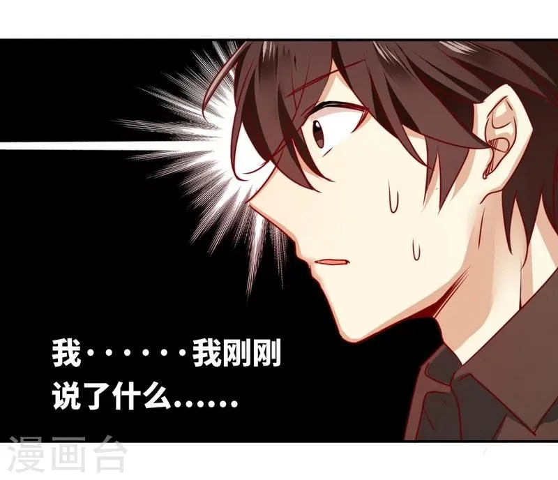 第9话 各不相让 第16页