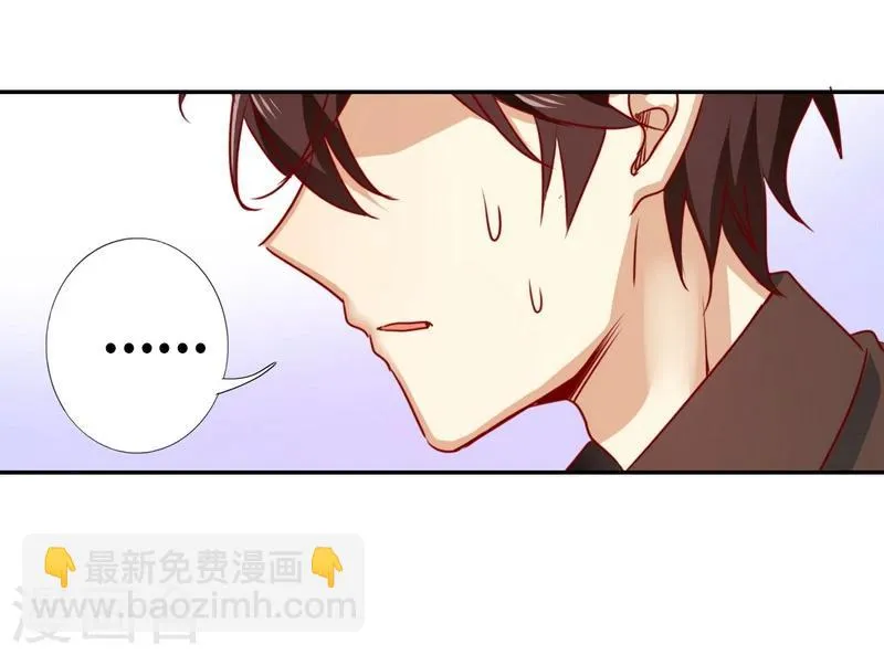 第9话 各不相让 第17页