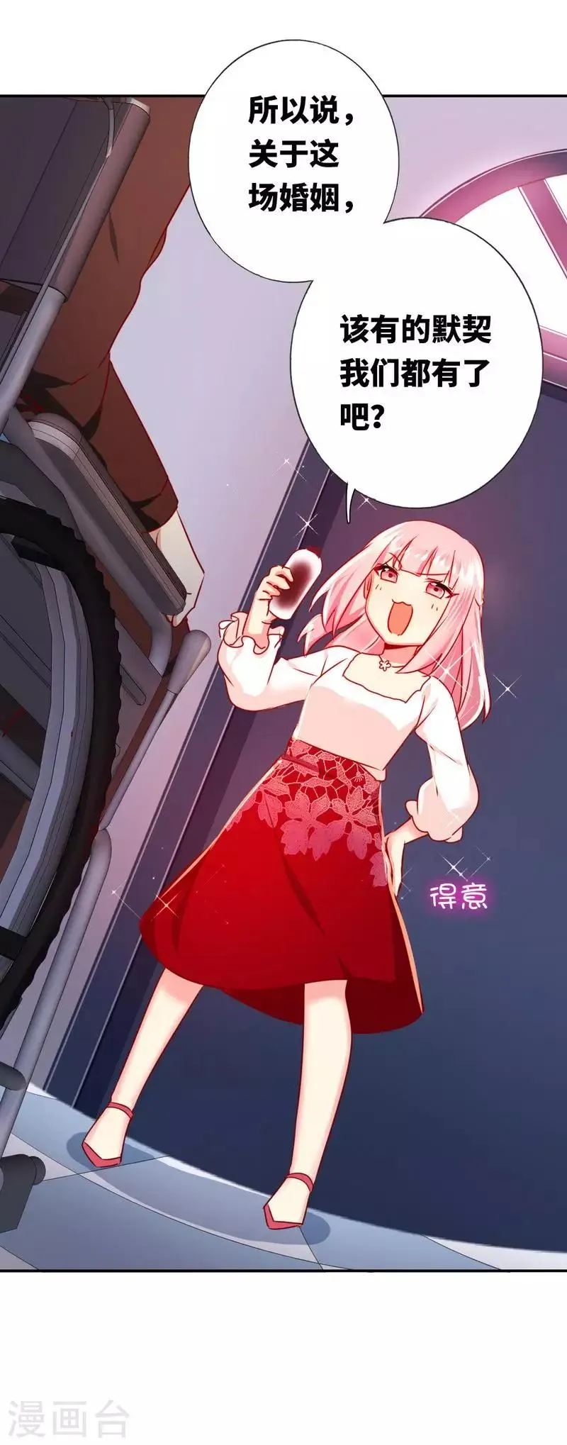 第9话 各不相让 第22页
