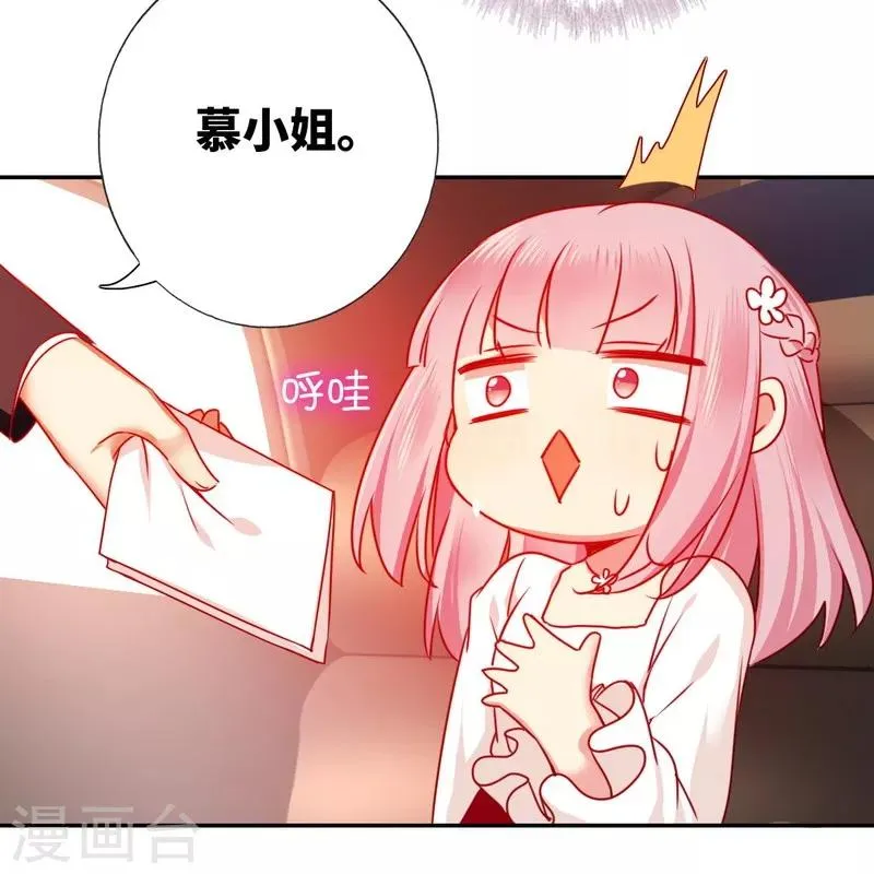 第9话 各不相让 第26页