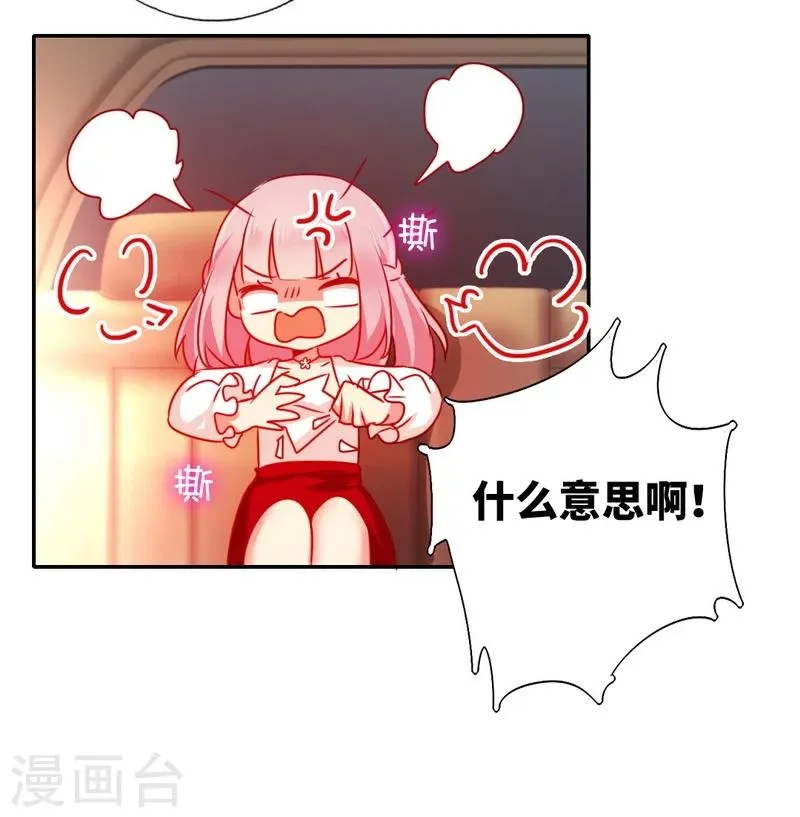 第9话 各不相让 第29页