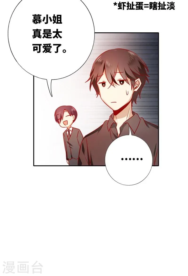 第9话 各不相让 第34页