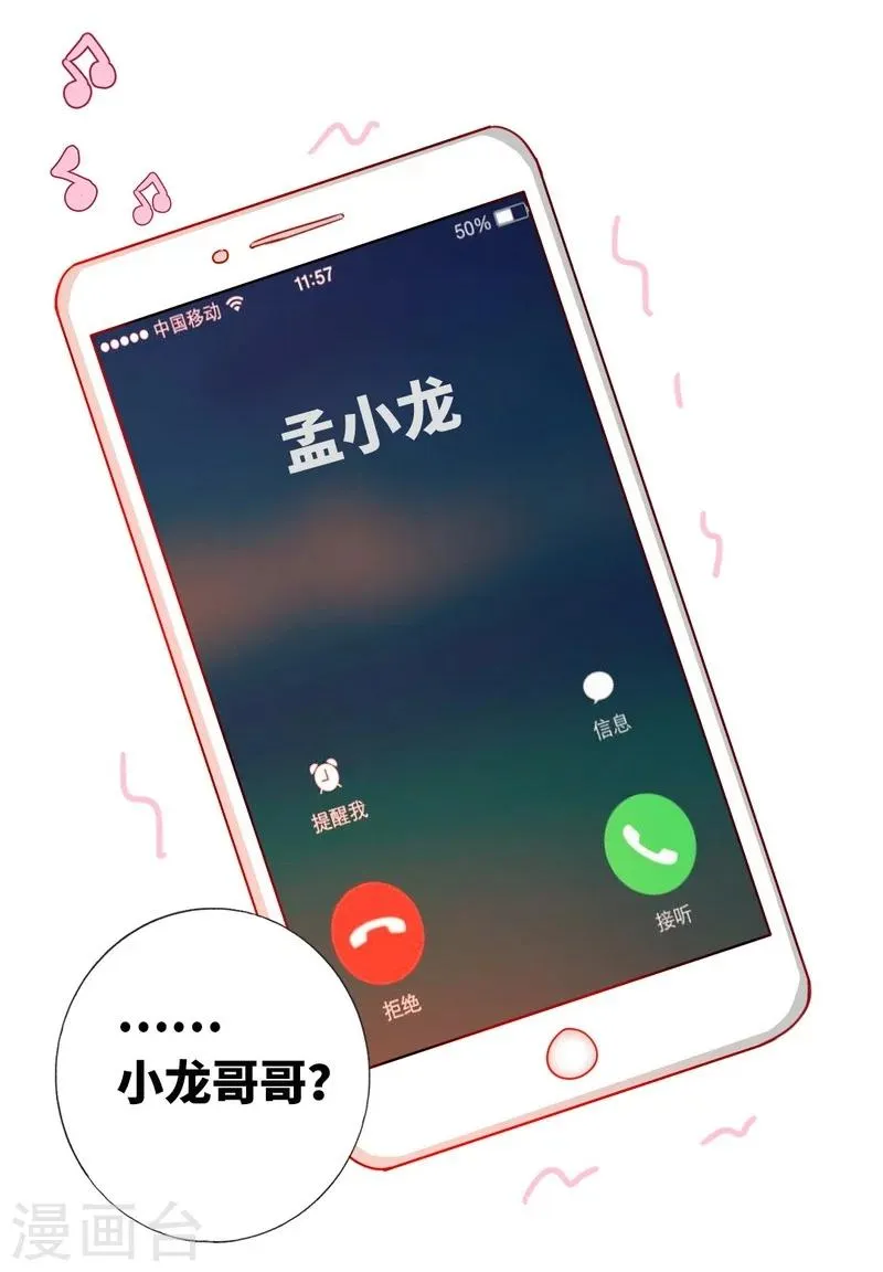 第9话 各不相让 第37页