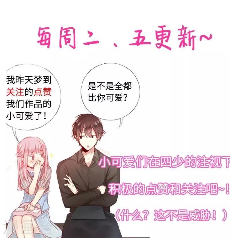 第9话 各不相让 第40页