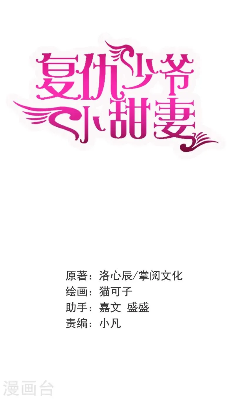 第10话 青梅竹马 第1页