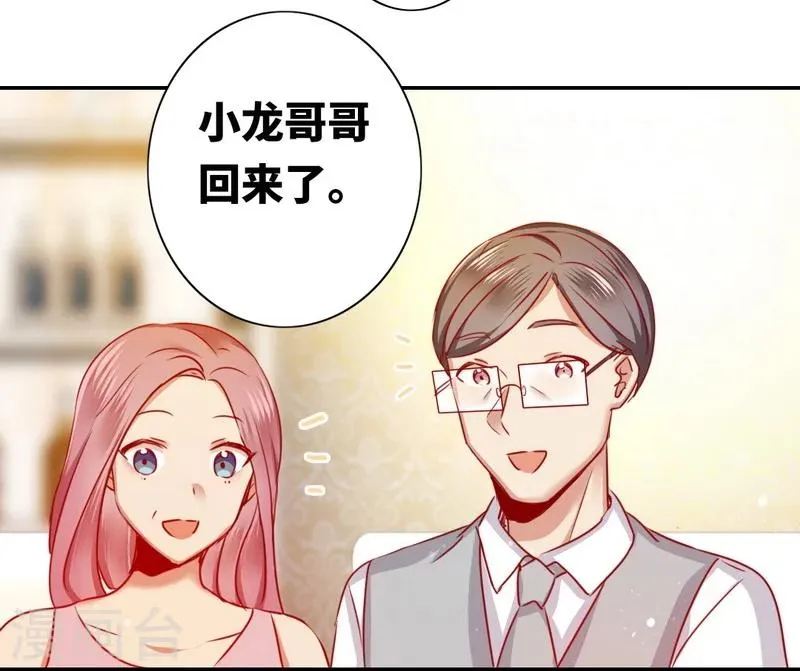 第10话 青梅竹马 第5页