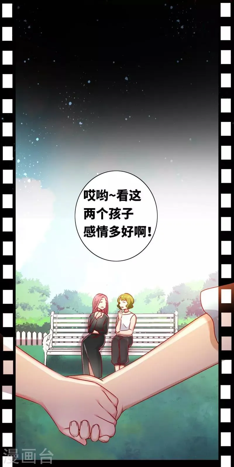 第10话 青梅竹马 第6页