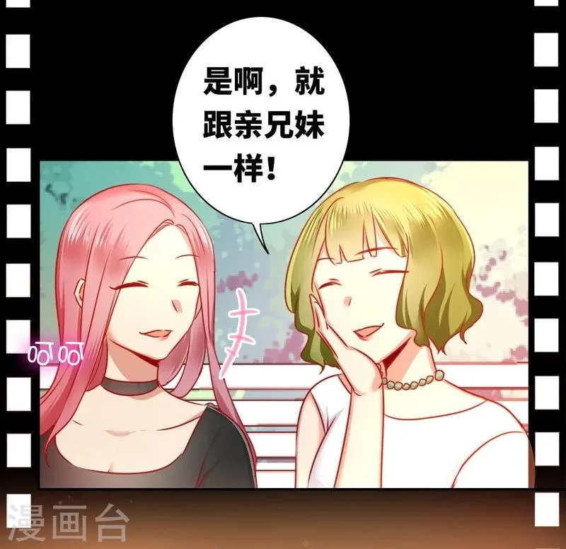 第10话 青梅竹马 第7页