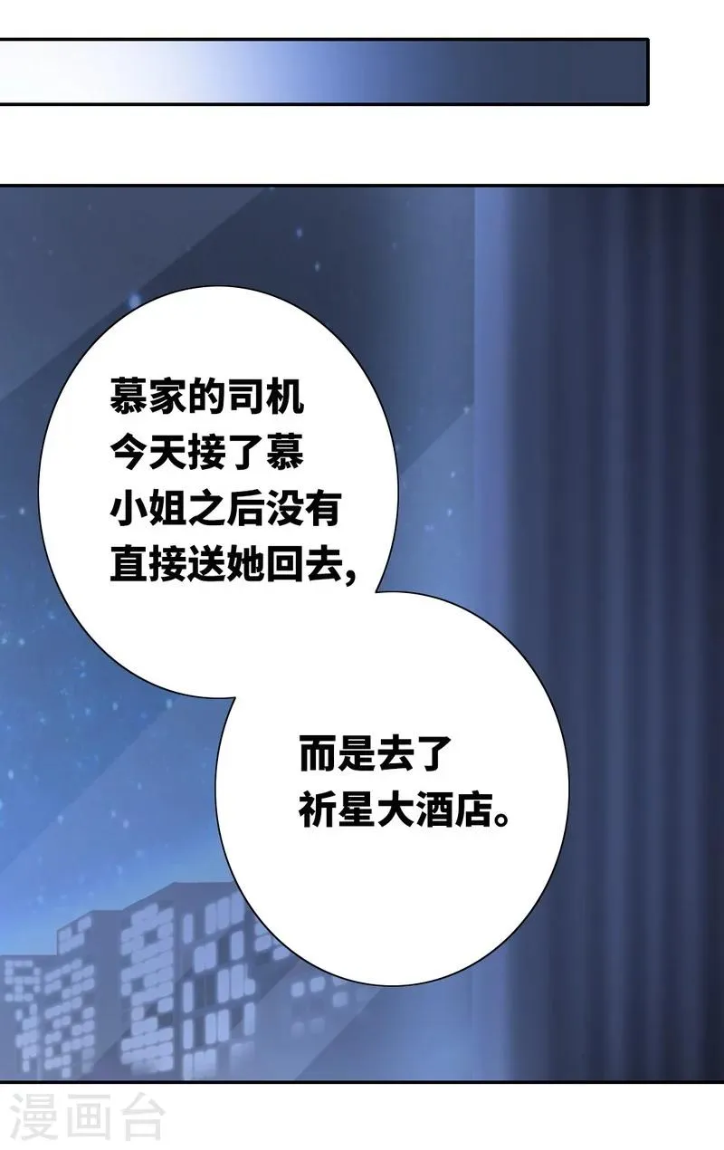 第10话 青梅竹马 第16页