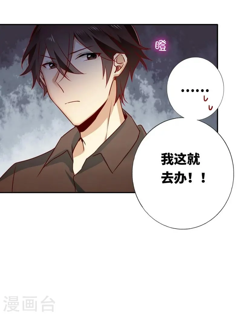 第10话 青梅竹马 第22页