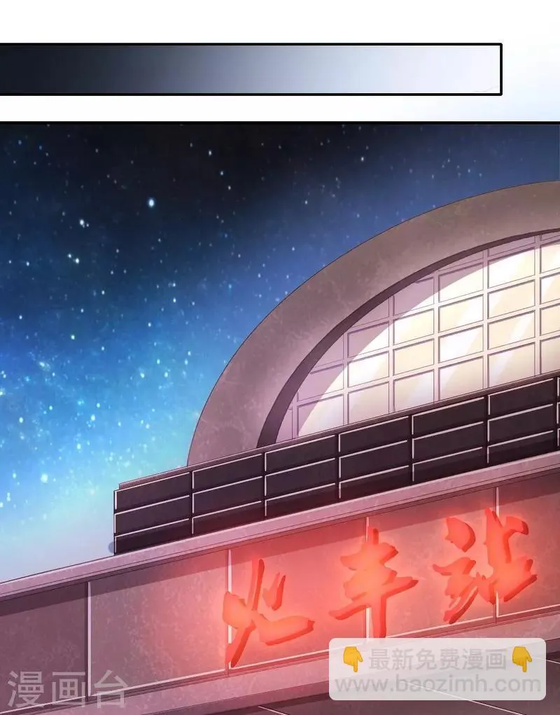 第10话 青梅竹马 第23页