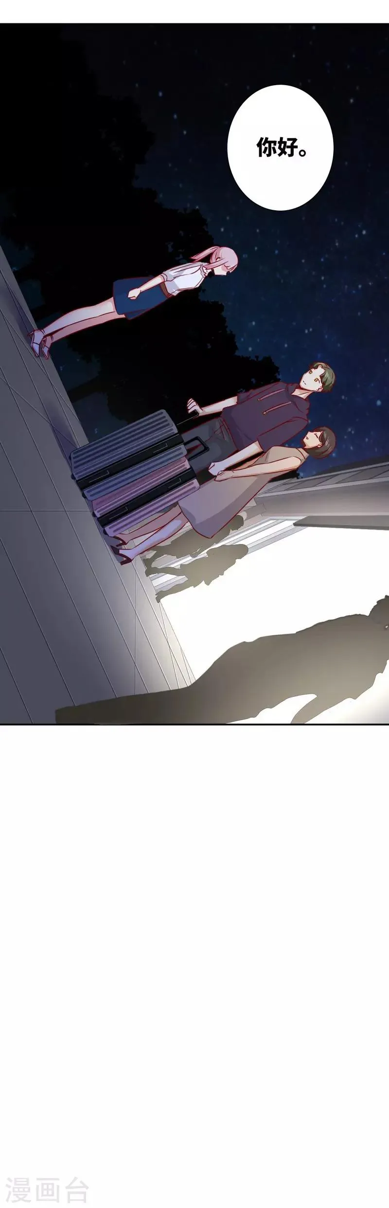 第10话 青梅竹马 第29页