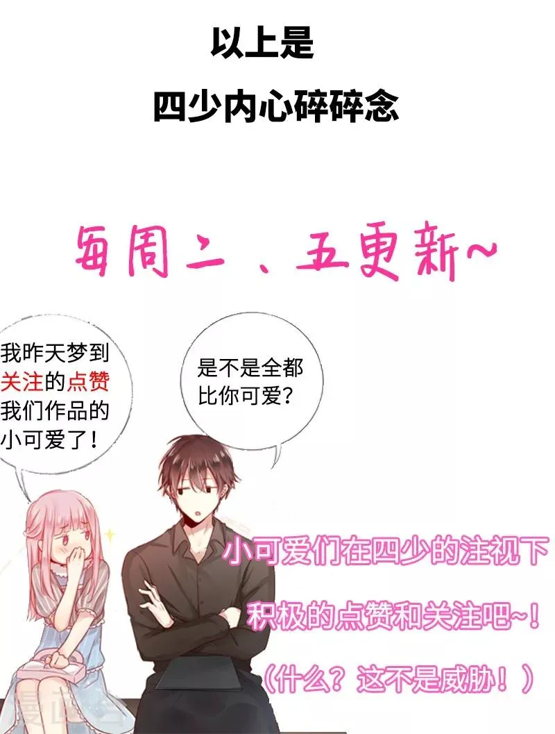 第10话 青梅竹马 第31页