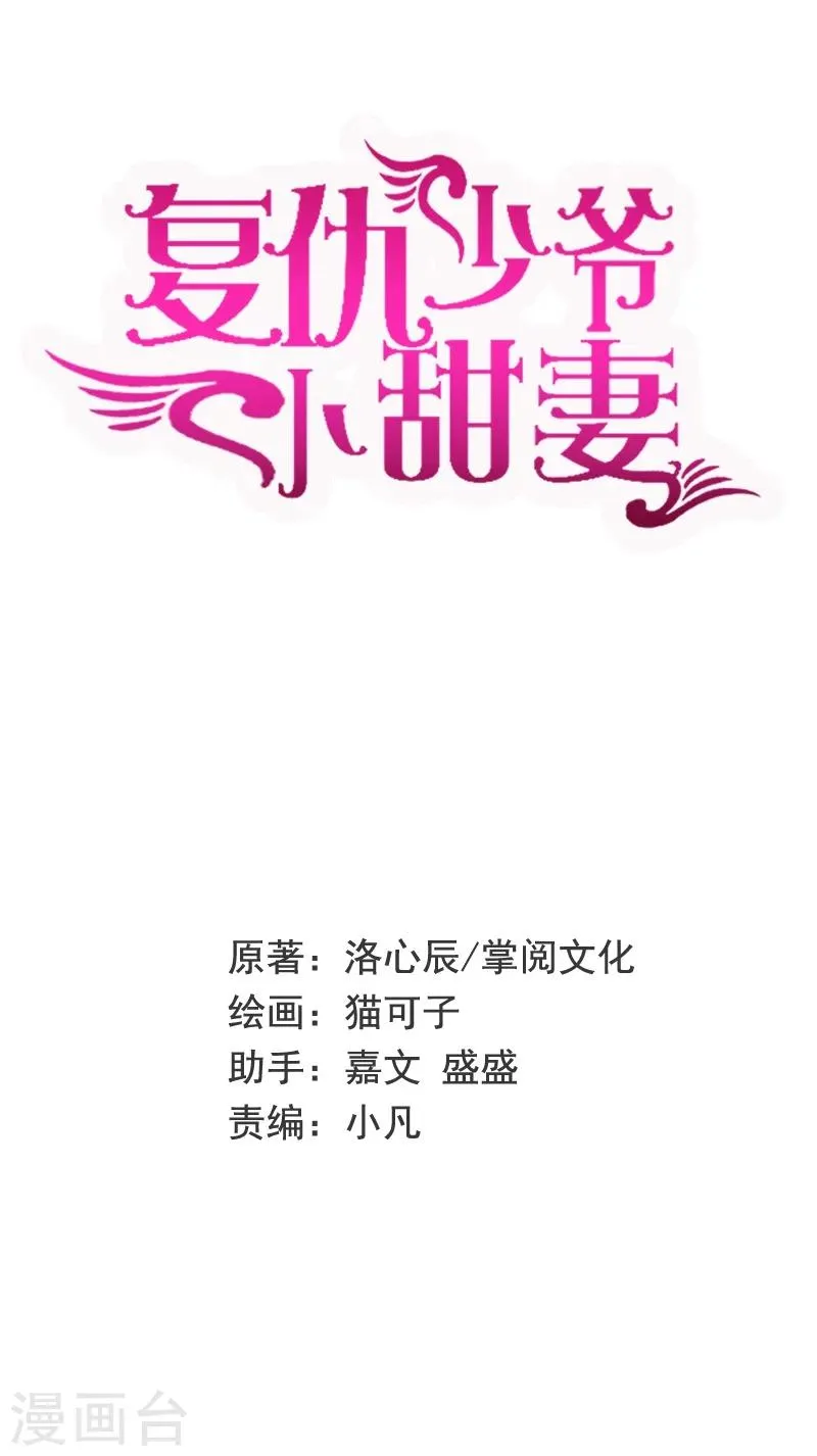 第11话 礼物 第1页