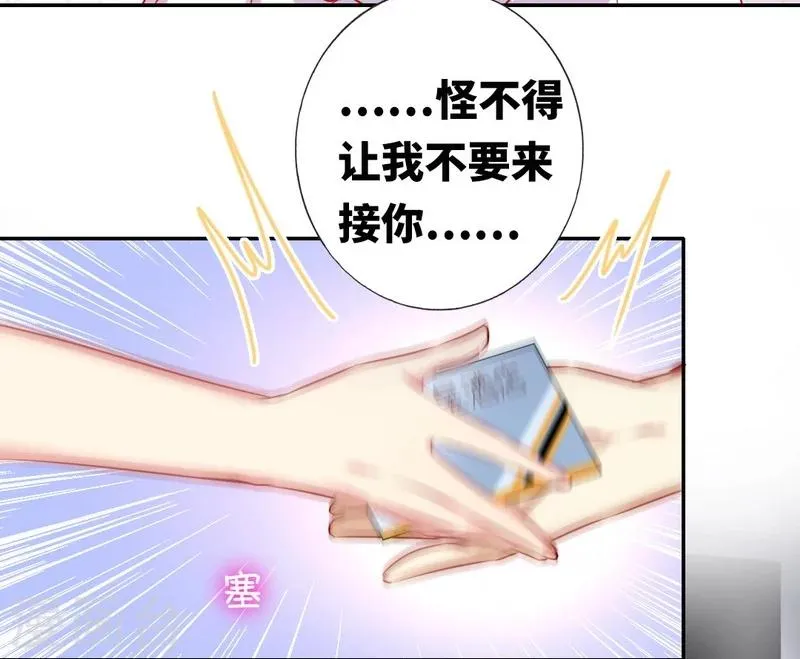 第11话 礼物 第4页