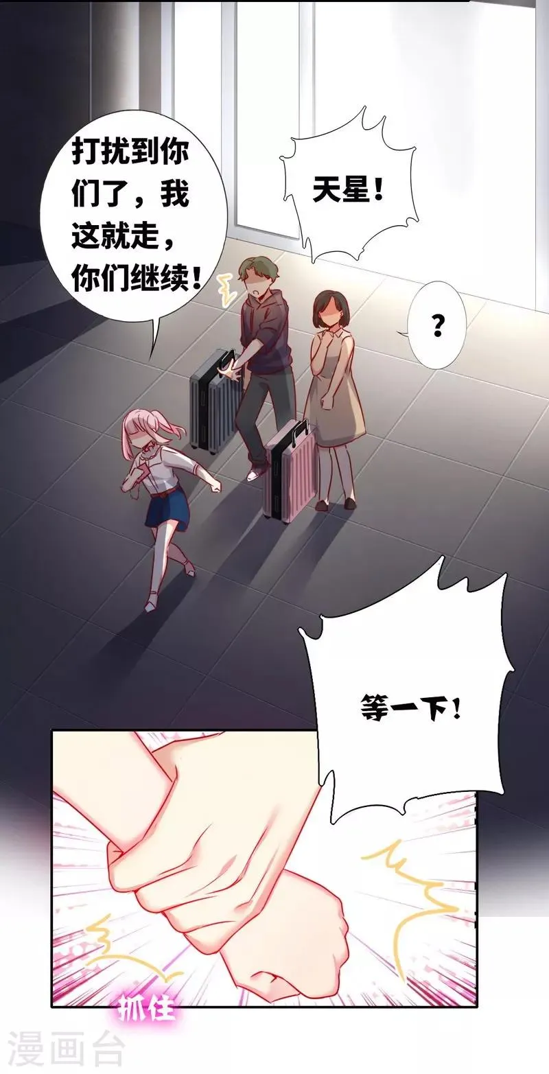 第11话 礼物 第5页