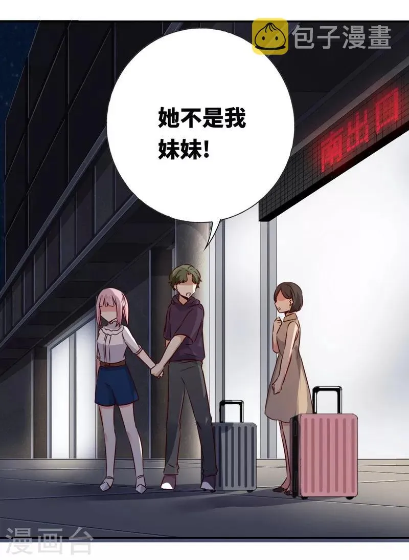 第11话 礼物 第8页