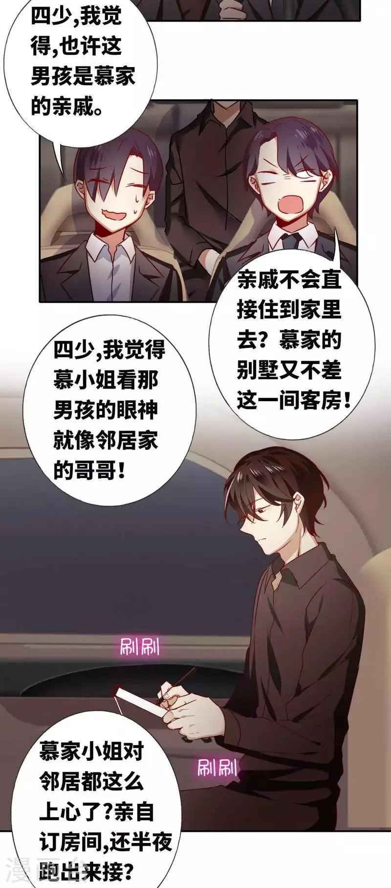 第11话 礼物 第11页