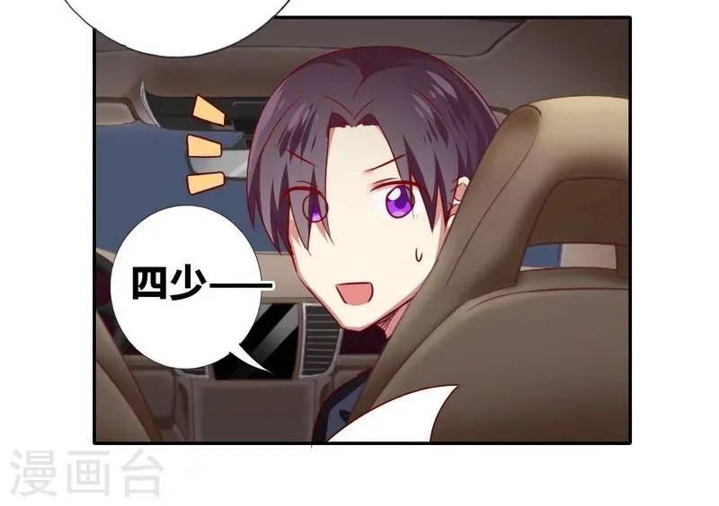 第11话 礼物 第12页
