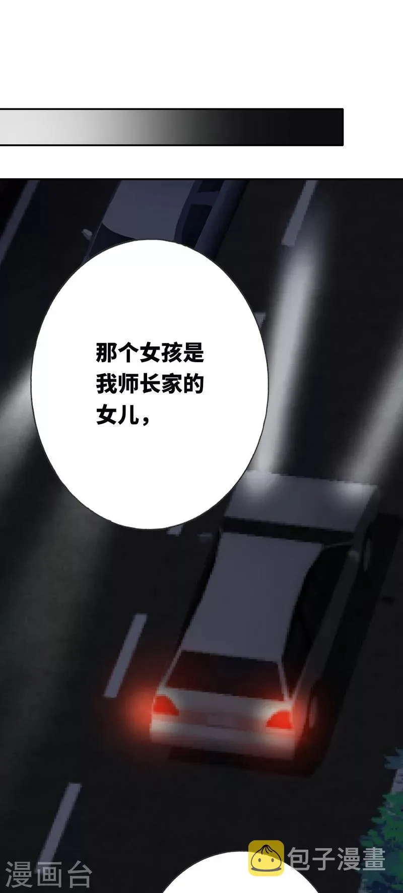 第11话 礼物 第14页