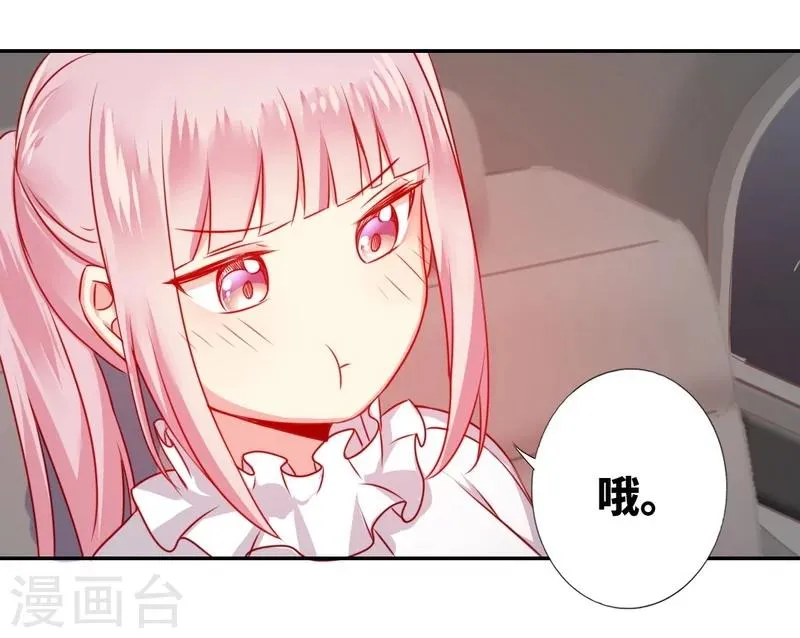 第11话 礼物 第16页