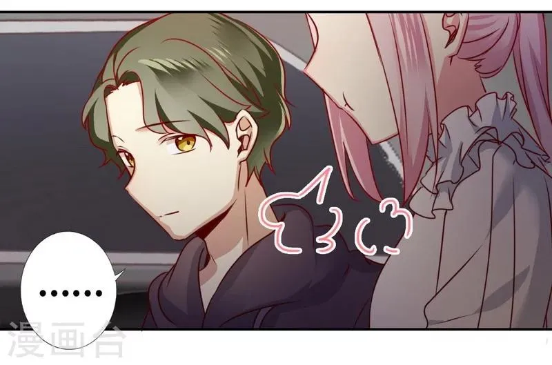 第11话 礼物 第17页