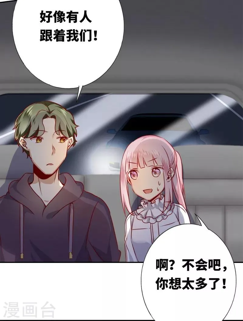 第11话 礼物 第19页