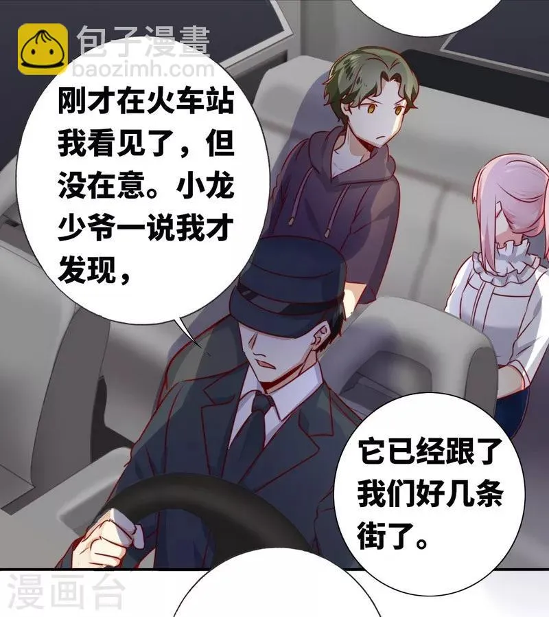 第11话 礼物 第20页
