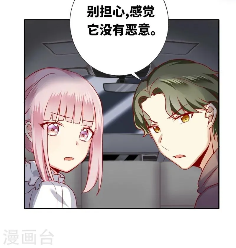 第11话 礼物 第21页