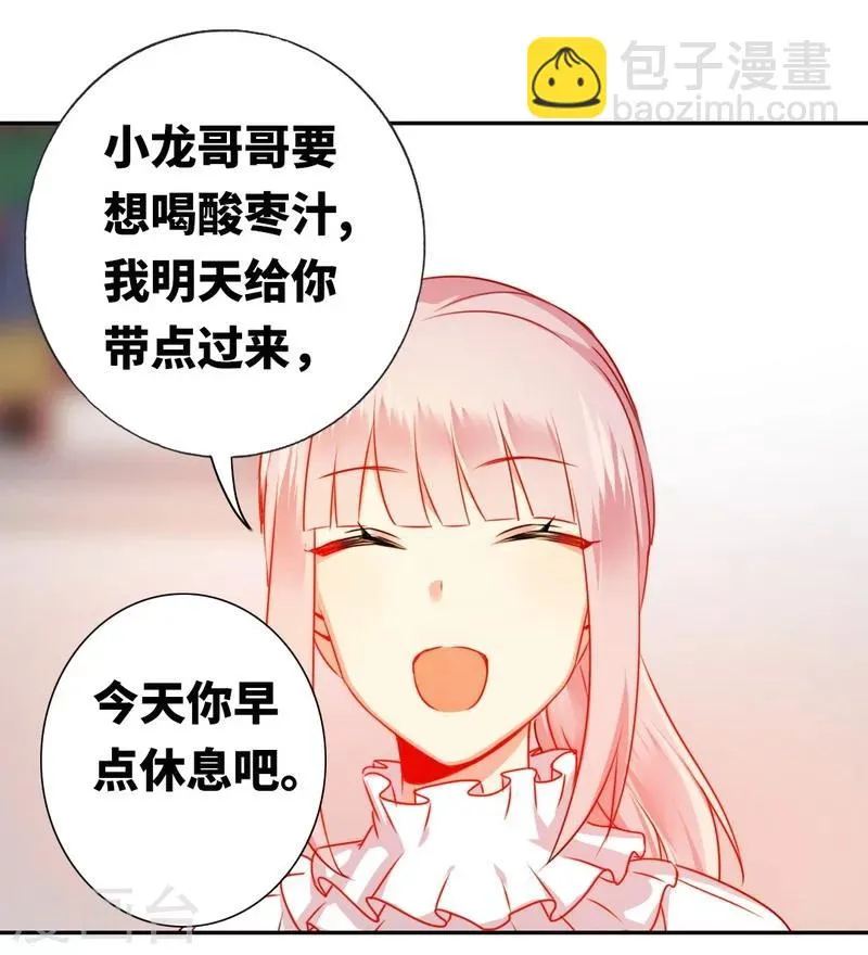第11话 礼物 第25页